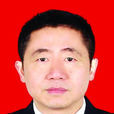 孫小川(四川宜賓市副市長、公安局局長) 孫小川(四川宜賓市副市長、公安局局長)