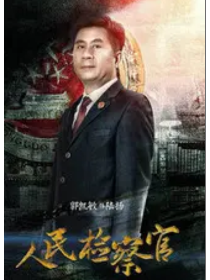 陸揚(電視劇《人民檢察官》中的角色) 陸揚(電視劇《人民檢察官》中的角色)