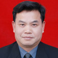 袁華演 袁華演