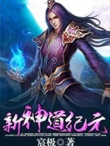 新神道紀元 新神道紀元