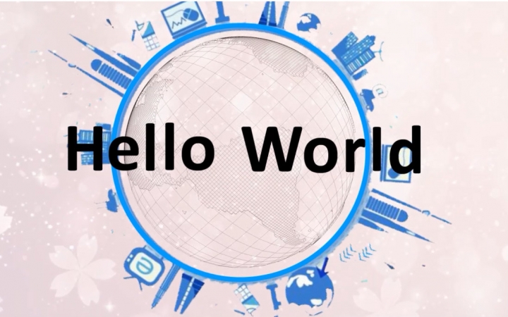 hello world(代碼)