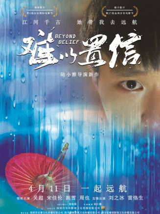 周也(中國內地影視女演員) 周也(中國內地影視女演員)