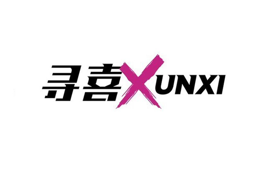 尋喜 尋喜