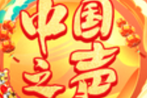 中國之聲(蘇揚、林溪、玉蕾、黎明演唱歌曲) 中國之聲(蘇揚、林溪、玉蕾、黎明演唱歌曲)