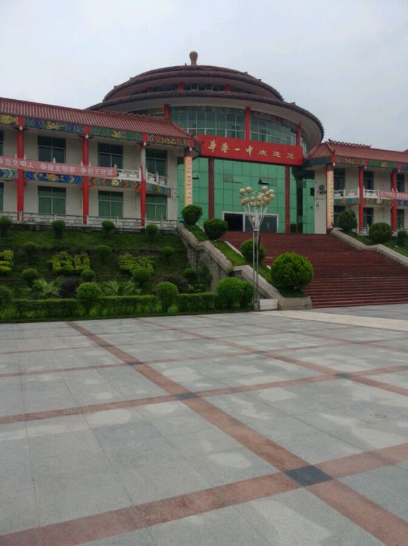 四川省華鎣市第一中學