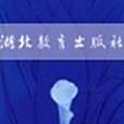 詞語拾趣