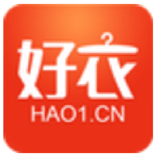 好衣 好衣