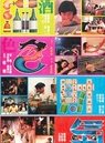 胡因夢 胡因夢