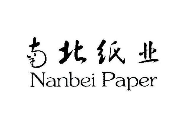 南北(文化用紙品牌) 南北(文化用紙品牌)