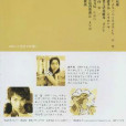 美文(賈平凹主編雜誌) 美文(賈平凹主編雜誌)