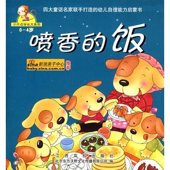 噴香的飯 噴香的飯