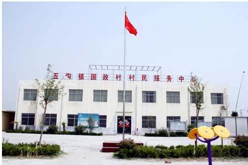 國政村