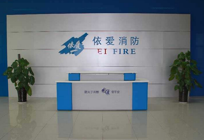 蚌埠依愛消防電子有限責任公司