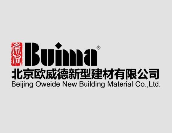 北京歐威德新型建材有限公司