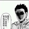 爆破(一拳超人中人物) 爆破(一拳超人中人物)