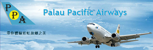 帛琉太平洋航空