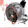 兵策 兵策