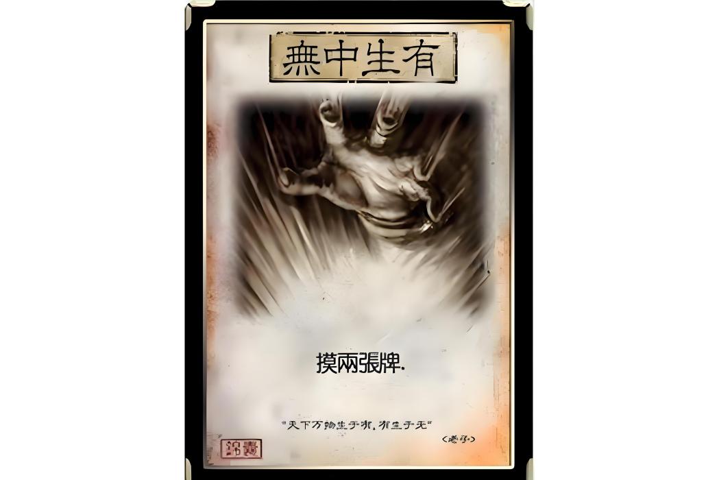 智囊(遊戲《三國殺》一種錦囊牌類型) 智囊(遊戲《三國殺》一種錦囊牌類型)