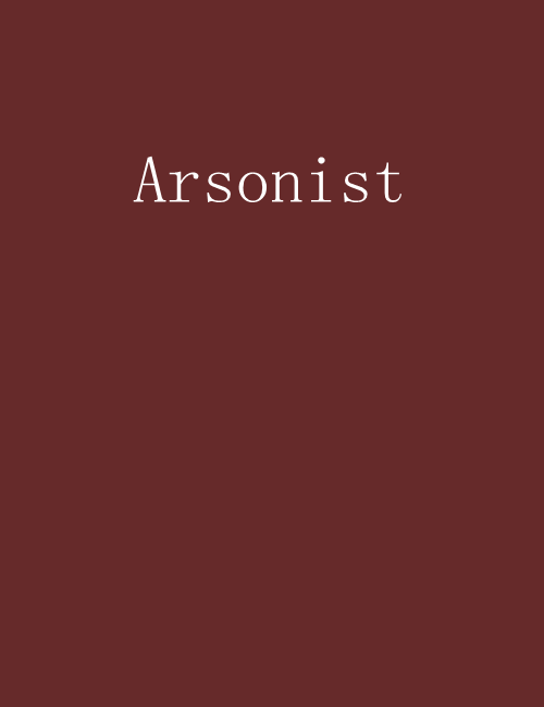Arsonist(冷綰創作的網路小說作品) Arsonist(冷綰創作的網路小說作品)