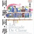 小紅豆(日本Madhouse Studios製作的動畫作品)