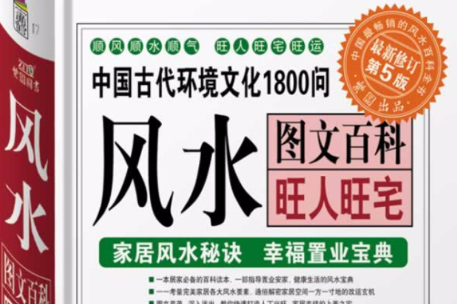 旺人旺宅 旺人旺宅
