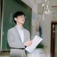 章文宏 章文宏