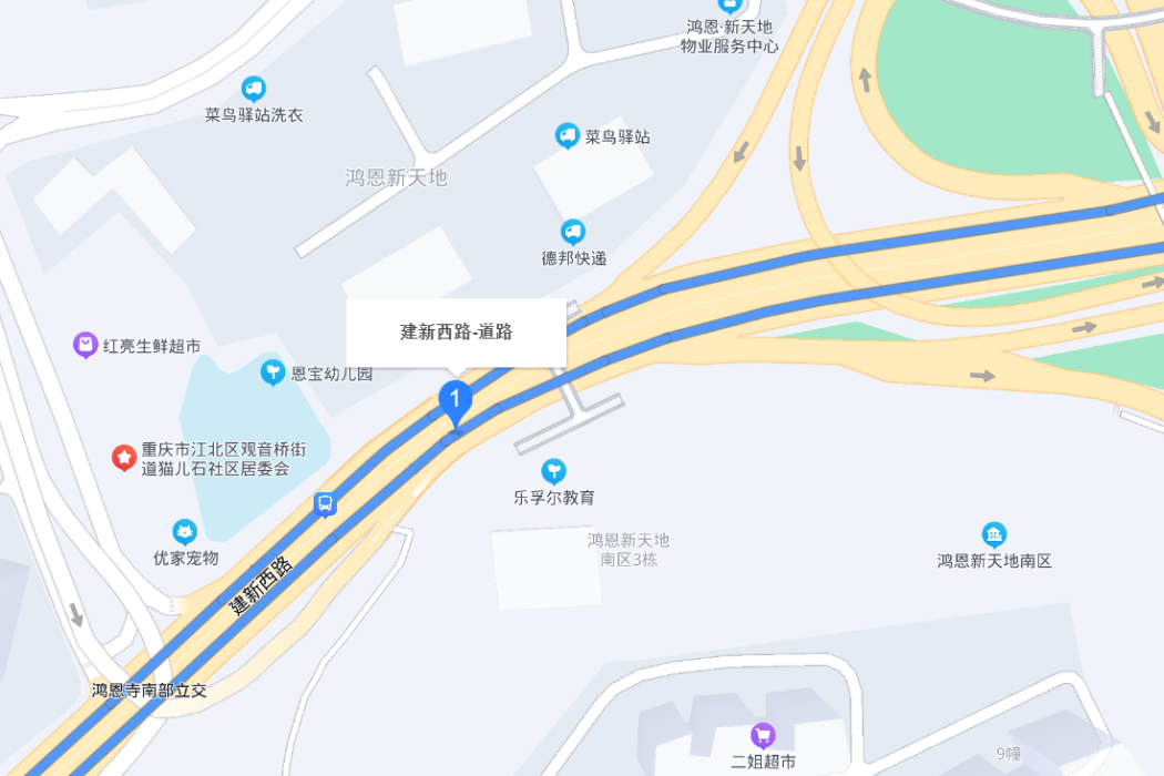 建新西路 建新西路