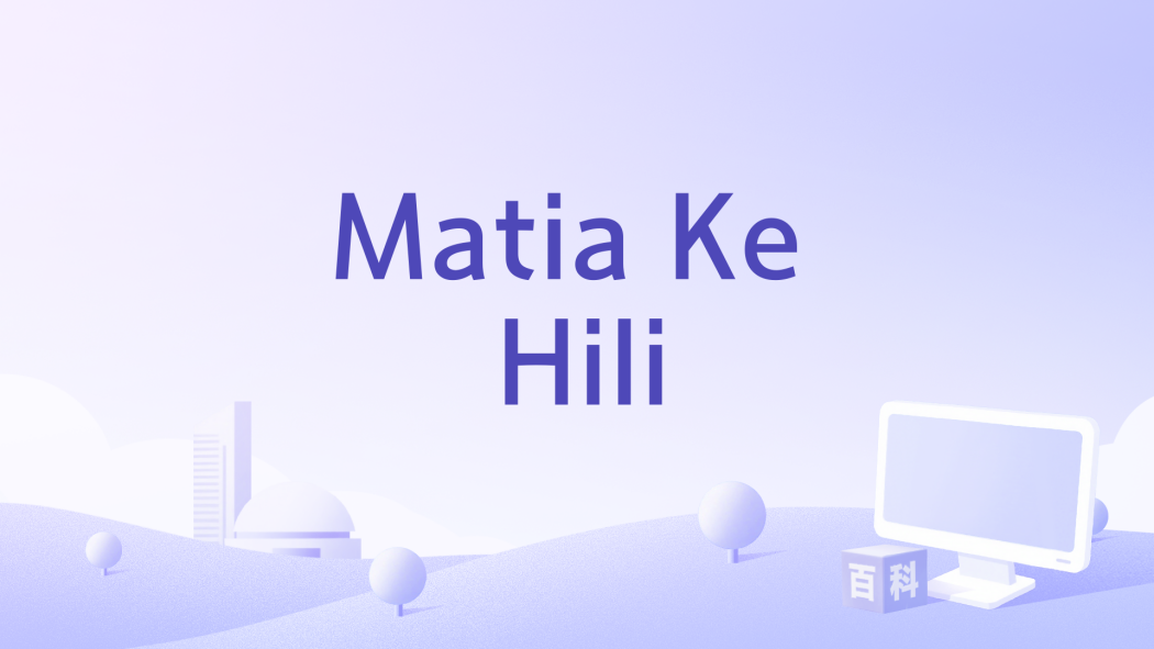 Matia Ke Hili Matia Ke Hili