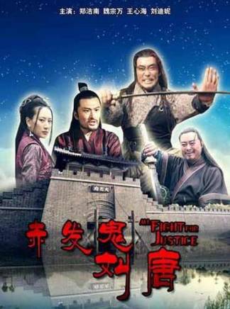 劉信義(中國內地影視男演員、導演)