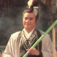 玉簫道人 玉簫道人