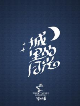 馬晨焱 馬晨焱