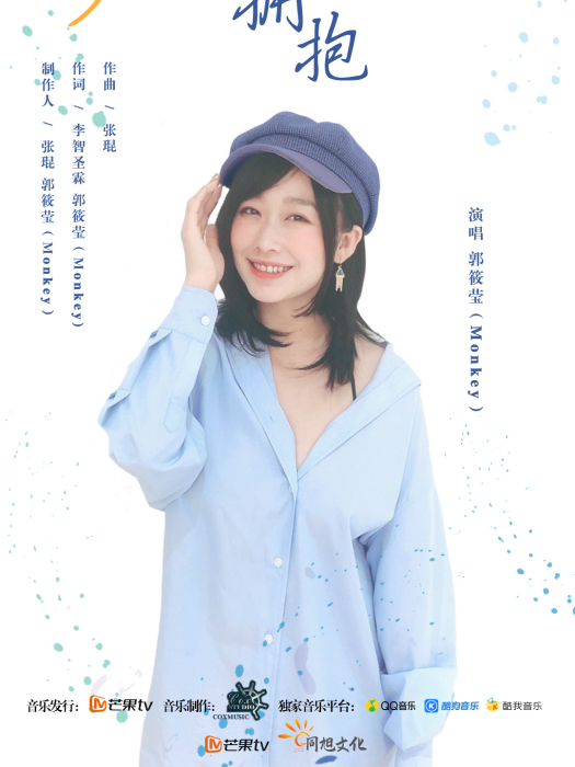 甜蜜的擁抱 甜蜜的擁抱
