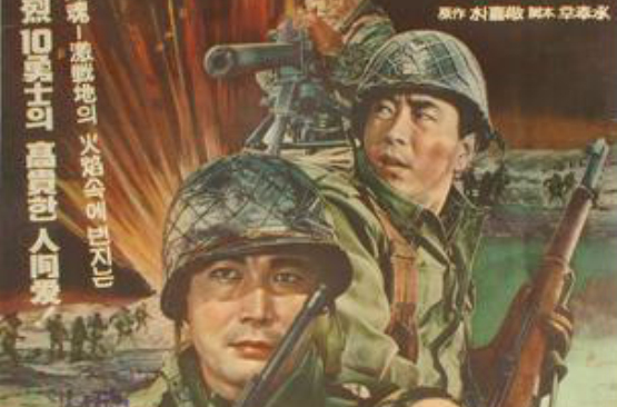 聯合戰線(1967年出品韓國電影)