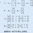 等價向量組(向量組等價) 等價向量組(向量組等價)