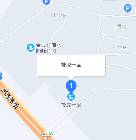 贊成一品 贊成一品