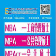 大連MBA 大連MBA