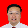 王恩澤(山西省孝義市委副書記) 王恩澤(山西省孝義市委副書記)