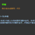 萃取(遊戲《英雄聯盟》中的裝備)