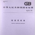 敵敵畏乳油 敵敵畏乳油