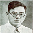 李運華(原廣西大學校長) 李運華(原廣西大學校長)