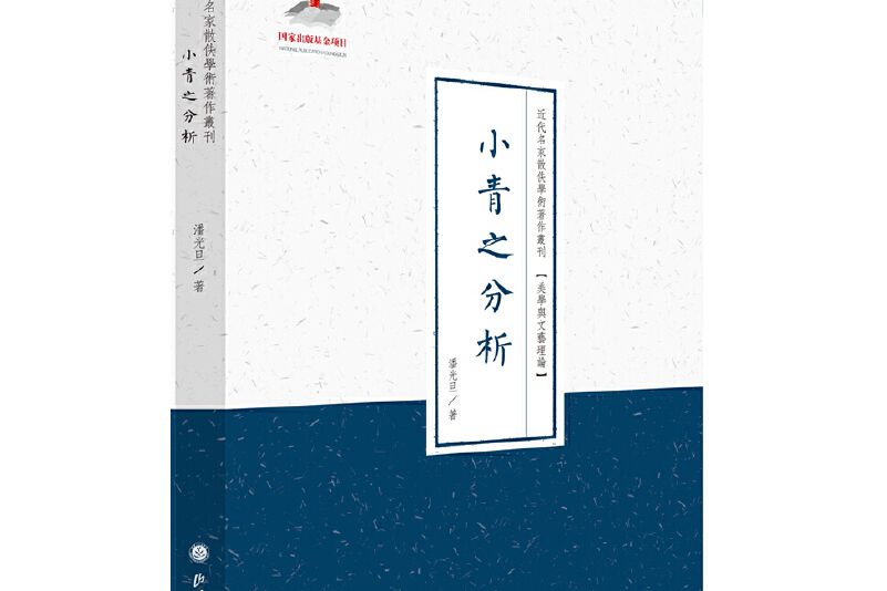 小青之分析 小青之分析