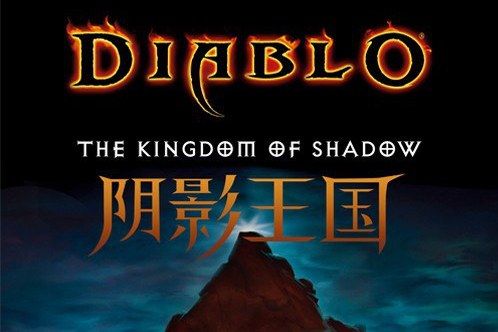 陰影王國(2020年新星出版社出版的圖書) 陰影王國(2020年新星出版社出版的圖書)