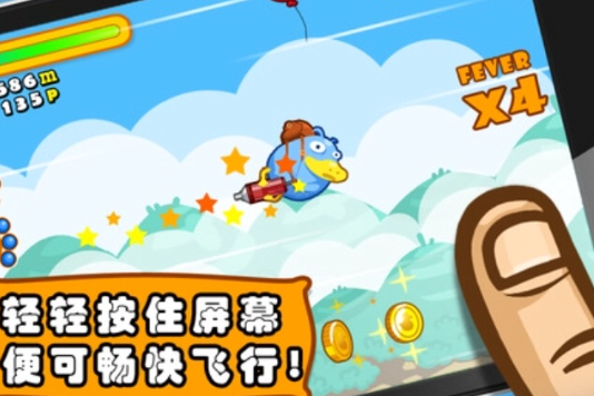 自由翱翔(遊戲) 自由翱翔(遊戲)