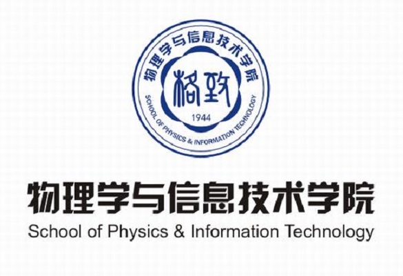 陝西師範大學物理學與信息技術學院