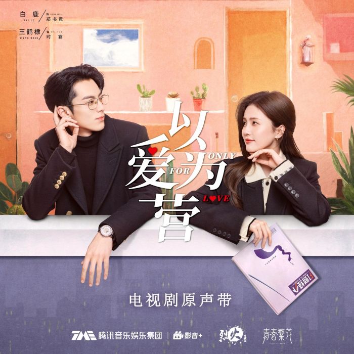 不說(胡夏演唱的歌曲) 不說(胡夏演唱的歌曲)