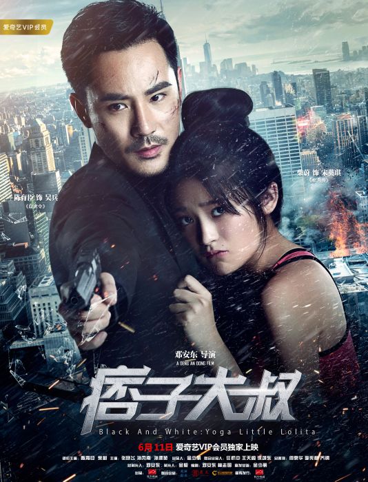 痞子大叔 痞子大叔