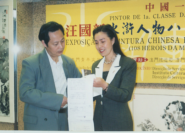 1998年，汪國新鄭桂蘭直播前的準備