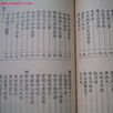 王鑾 王鑾