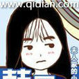 韓囧(夫人家的小貓咪的小說) 韓囧(夫人家的小貓咪的小說)