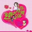 絕品閨秀 絕品閨秀